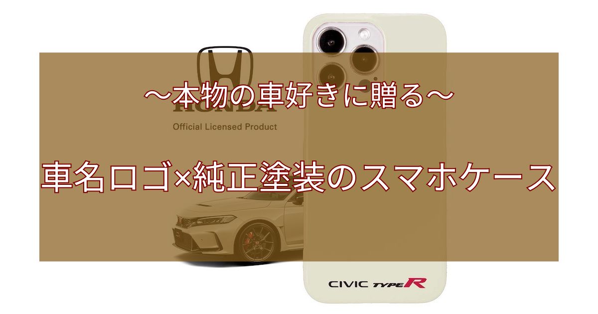 moumouSHOP スマホケース