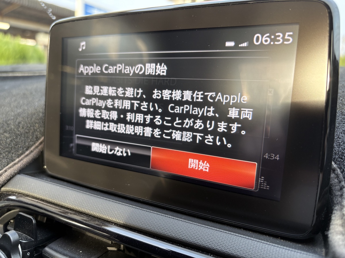 Ottocast 設定開始画面