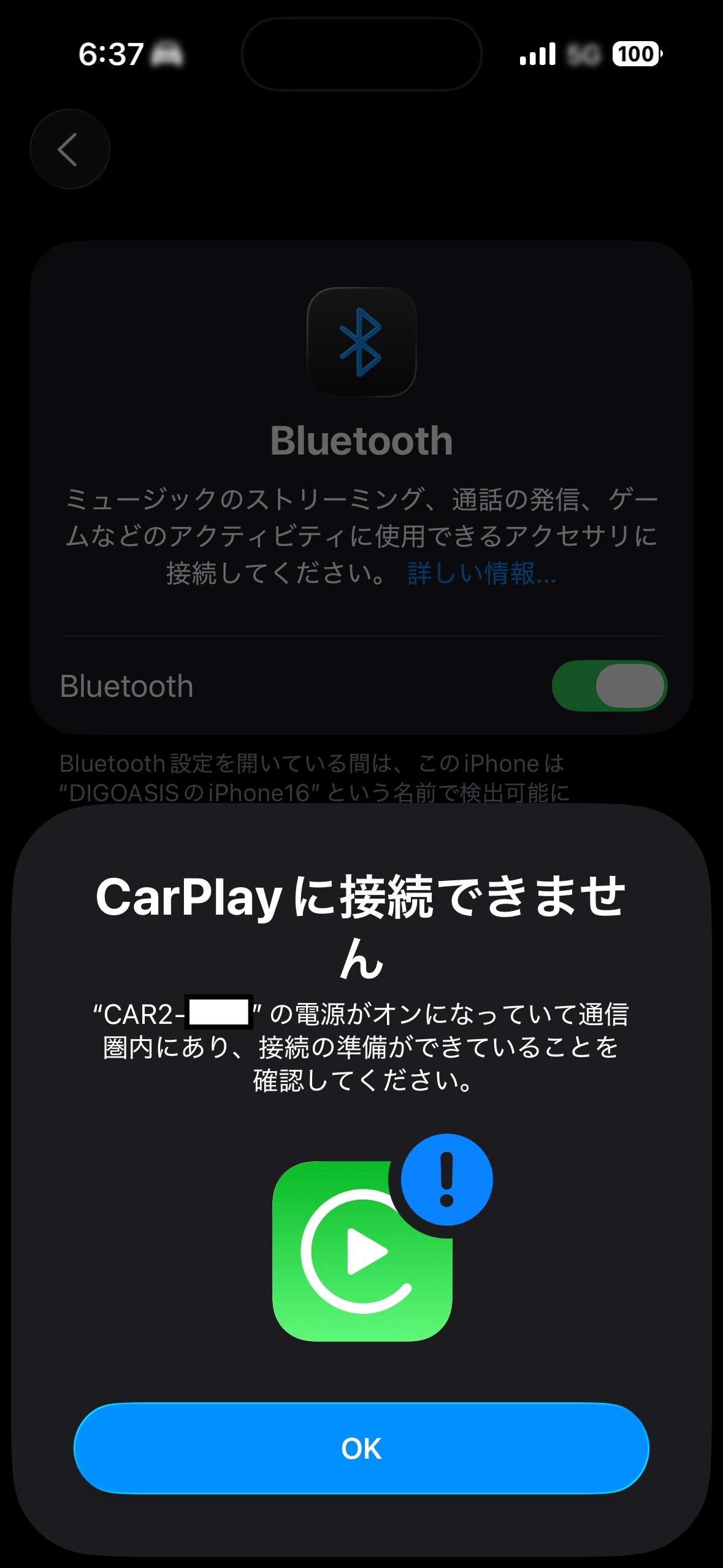 接続エラー画面