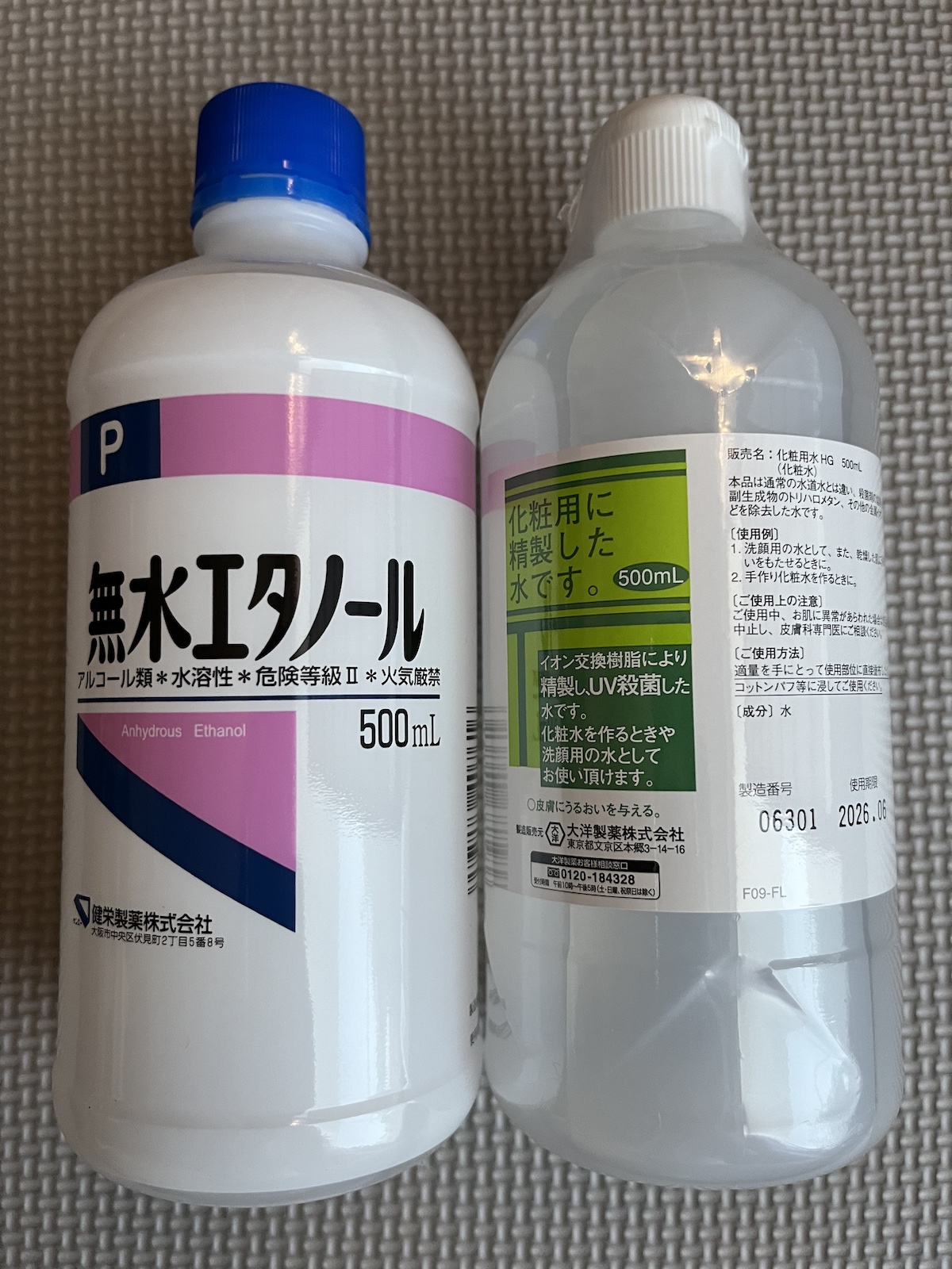 無水エタノールと精製水